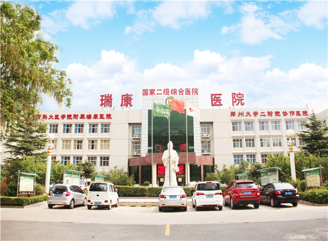 瑞康医院非医疗辅助岗位招聘面试公告